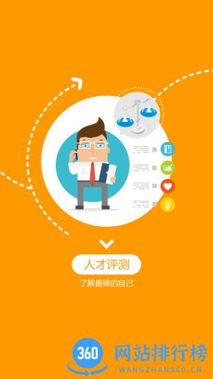 百城求职宝app v8.72.5 安卓最新版 1