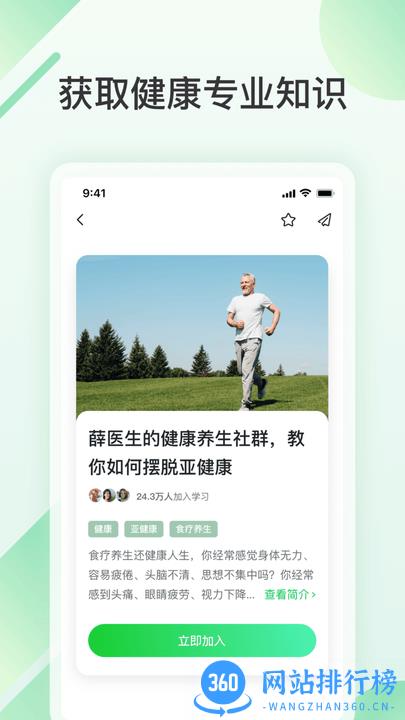 旅印大健康手机版 v1.1.1 安卓版 1