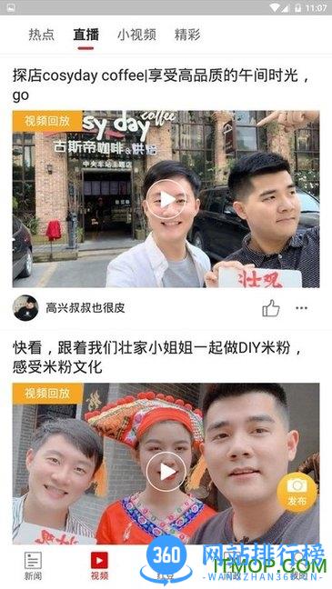 广西新闻网壮观app v1.0.39.0 官方安卓版 2