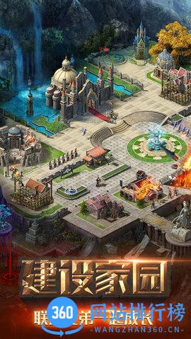 烈焰王座2魔龙觉醒 v1.0 安卓版 0