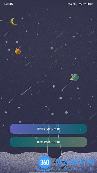 包子管家app最新版 v9.2 安卓版 3