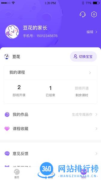 画了么 v3.5.1.22安卓版 1