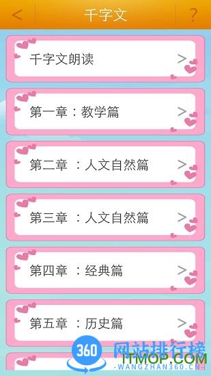 百家姓 v4.5安卓版 1