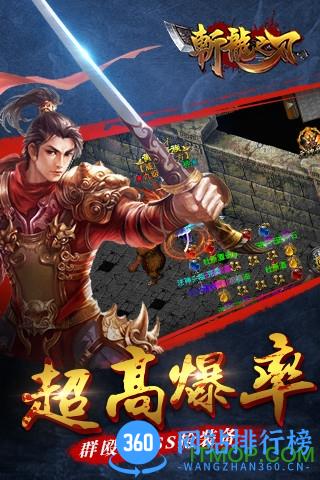 斩龙之刃内购破解版 v1.8.0 安卓无限元宝版 3
