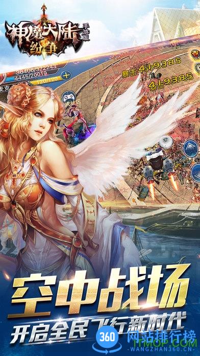 九游版神魔大陆手游 v1.6.1 官网安卓版 2