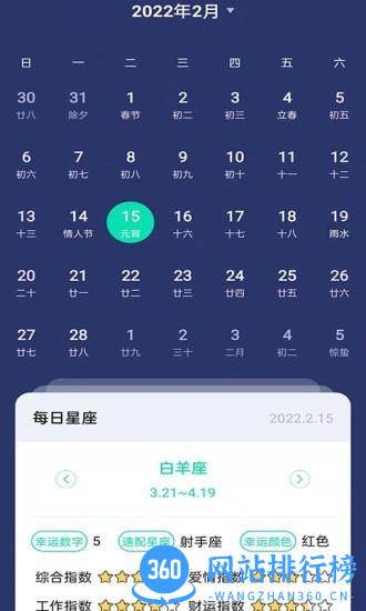 全能工具宝最新版 v4.0.0.3 安卓版 2