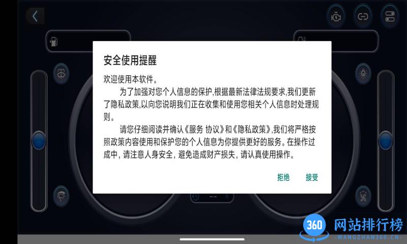 易控挖掘机 v1.0.3 安卓版 0