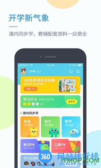 黔教学习最新版 v5.0.8.1 安卓版 1