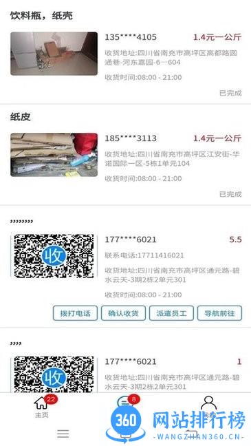 全品快收app v1.4.0 安卓版 0