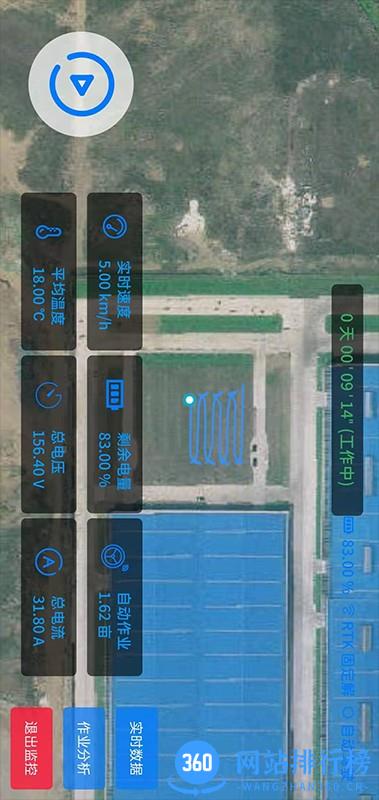 农易驾农机导航APP v3.1.7 安卓版 3