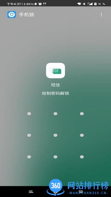 专业锁机软件下载