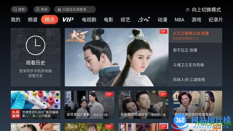 云视听极光极速版 v10.5.2.30009安卓版 0