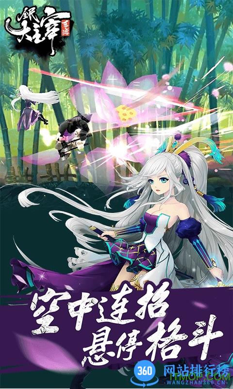 360版全民大主宰手游 v2.0.7.0 安卓版 2