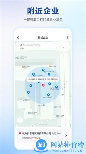 快企查app v1.0.5安卓版 0