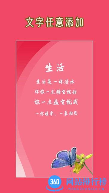 HC文字图片大师app v1.1.5 安卓版 0