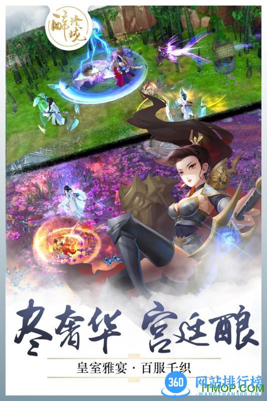 醉玲珑内购破解版 v1.1.3 安卓版 1