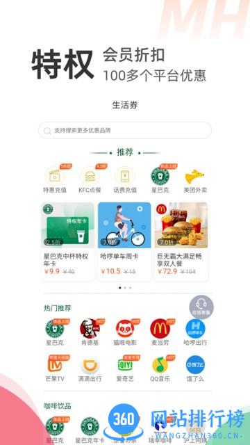 喵惠 v0.9.14安卓版 2