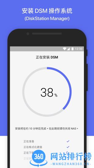 群晖管家app远程唤醒 v2.4.2 安卓版 1