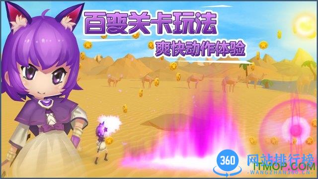 小小急速跑手游官网