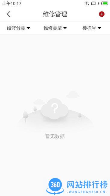 颐安康养app v1.0.4 安卓版 0