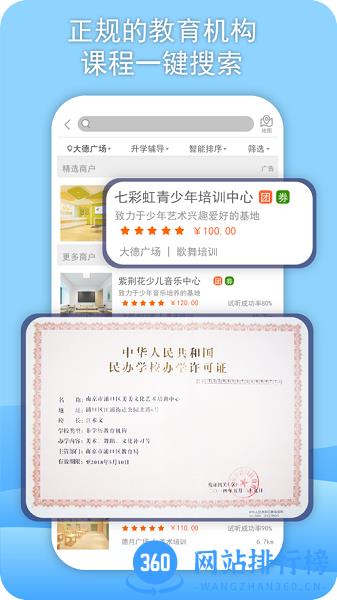 威斯利王国教育平台手机版 v2.0.15 安卓版 1