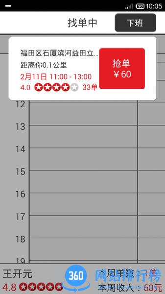 超级阿姨端app v3.8.40 安卓版 1