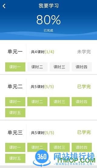 驾驶员继续教育学院 v6.3.1 安卓版 1