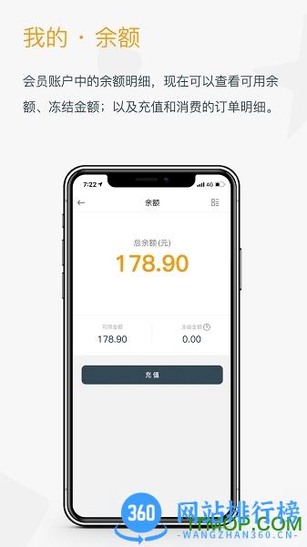 融e充 v2.7.0 安卓版 1