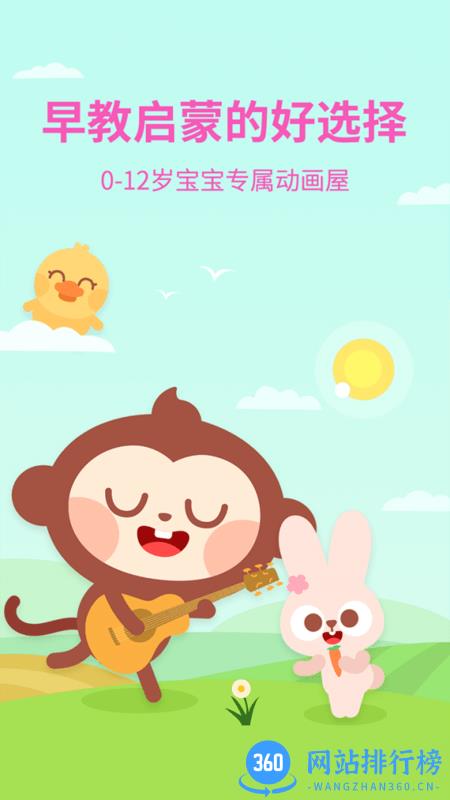 多多动画屋大全app v3.3.1.0 安卓版 1