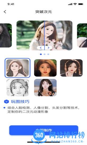 AI趣玩相机app v4.5 安卓版 0