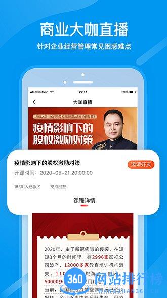 知呀