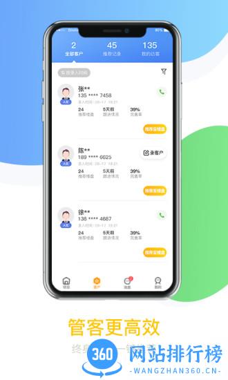 悦家经纪云官方版 v2.0.1 安卓版 0