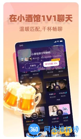 树洞小酒馆 v1.8.2 安卓版 1
