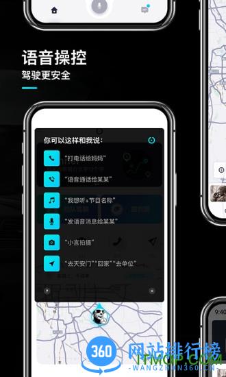 言图导航