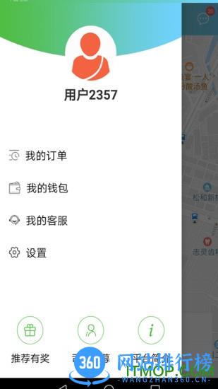 西咸出行 v1.3.5 安卓最新版 1