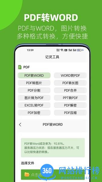 记灵工具app v2.0 安卓版 3