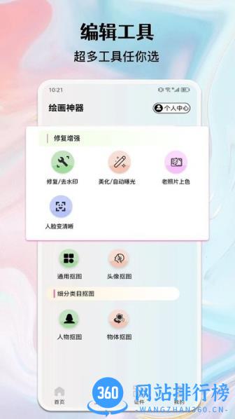 ai绘画生成器软件 v1.1 安卓版 2