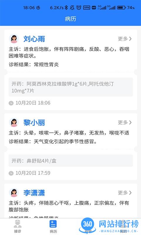 卓悦云诊app v1.4.5安卓版 0