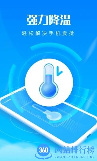 优速清理王手机版 v3.0.9 安卓版 2
