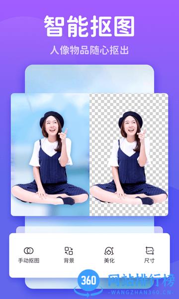 秀我P图 v1.0.221213.406 安卓版 3