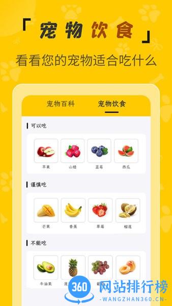 人猫翻译机软件 1.5.0安卓版 3