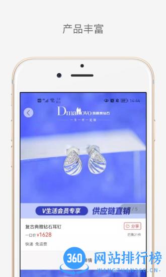 玛丽莱V生活官方版 1.0.9.5 安卓版 2