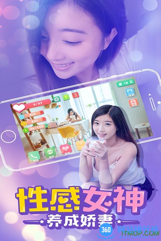 草鞋心动女友游戏 v1.1 安卓版 0