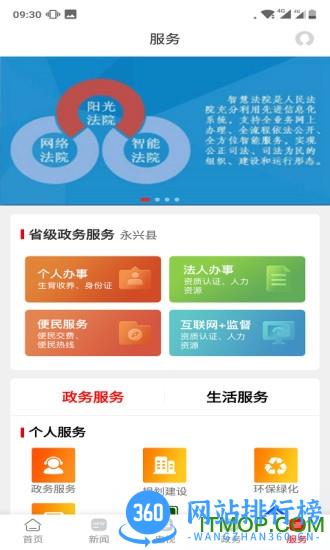 新永兴 v7.1.3 安卓版 2