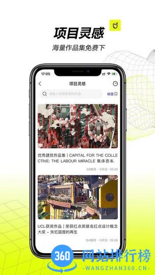口袋建筑app v1.0.26安卓版 0