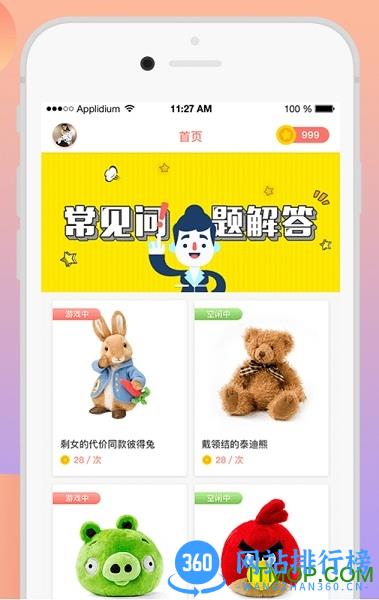 我爱抓娃娃