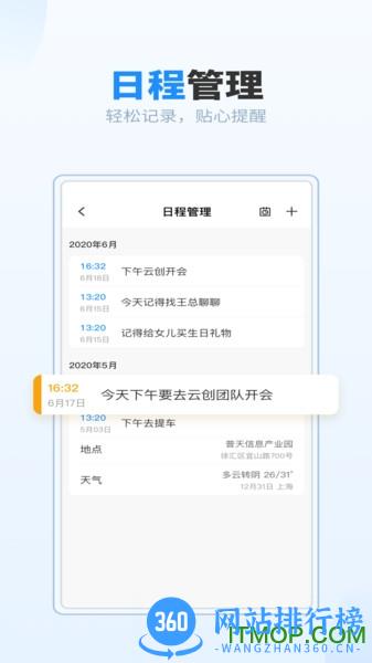 最美万年历sj v2.46.1 安卓版 0