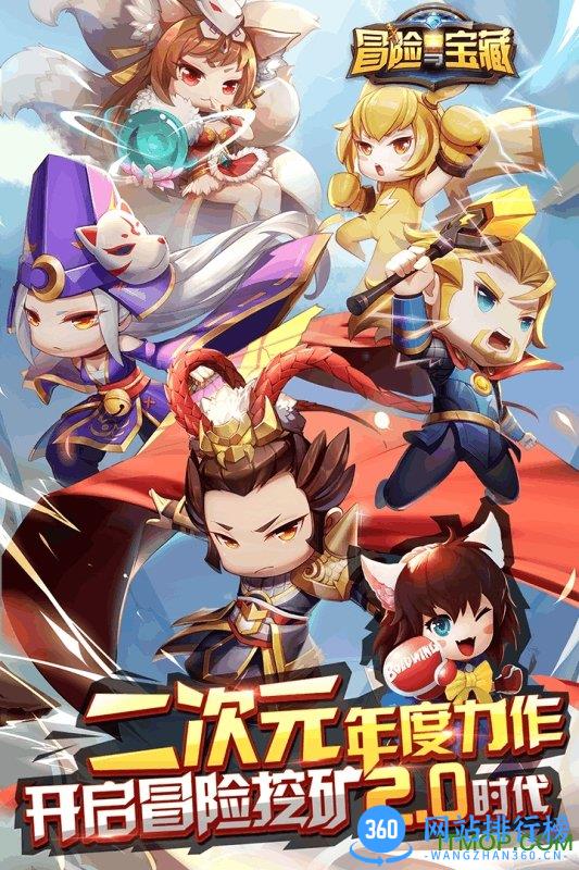 冒险与宝藏游戏 v2.0 官方安卓版 1