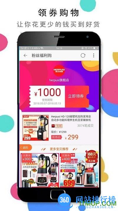 淘京优选软件
