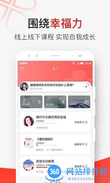 天下女人研习社2022最新版 v3.11.3安卓版 1